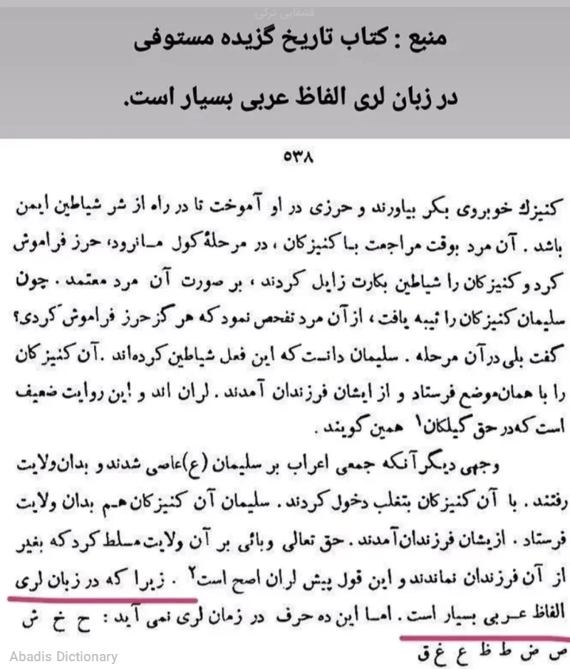 قشقایی ترکی
